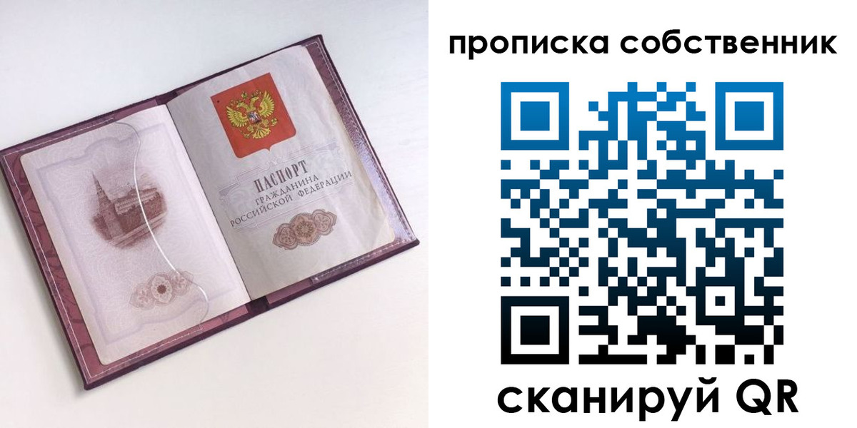 купить прописку в Ржеве