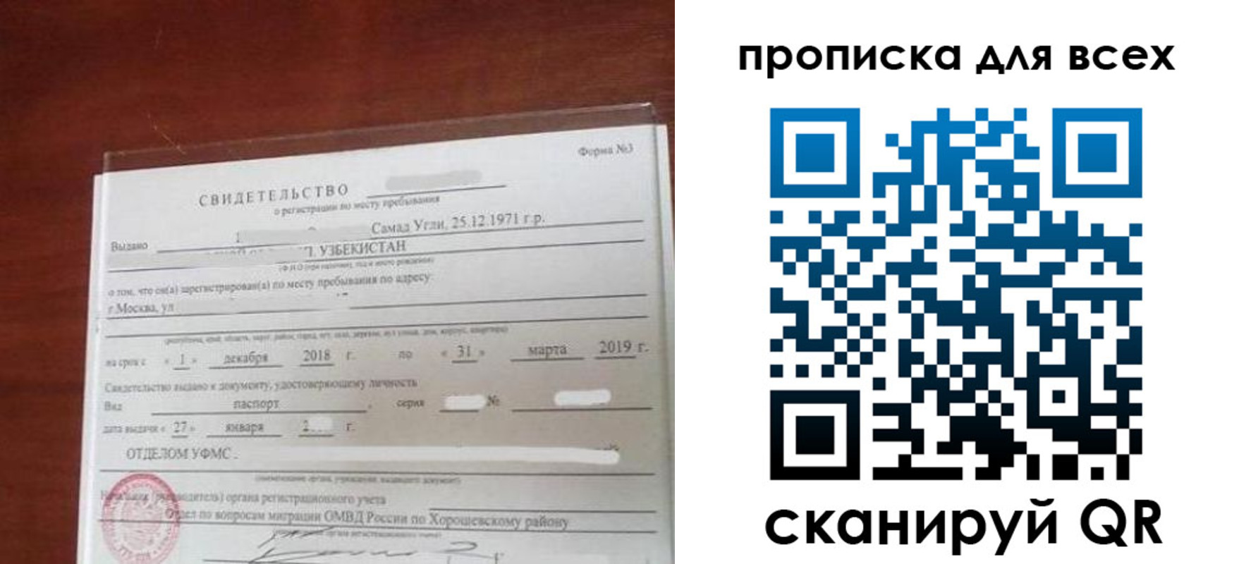 временная регистрация законно в Ржеве