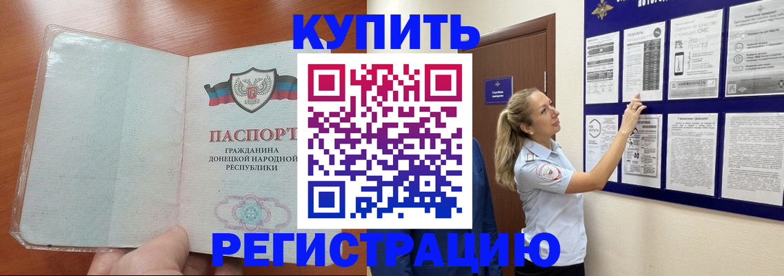 прописка в квартире в Ржеве