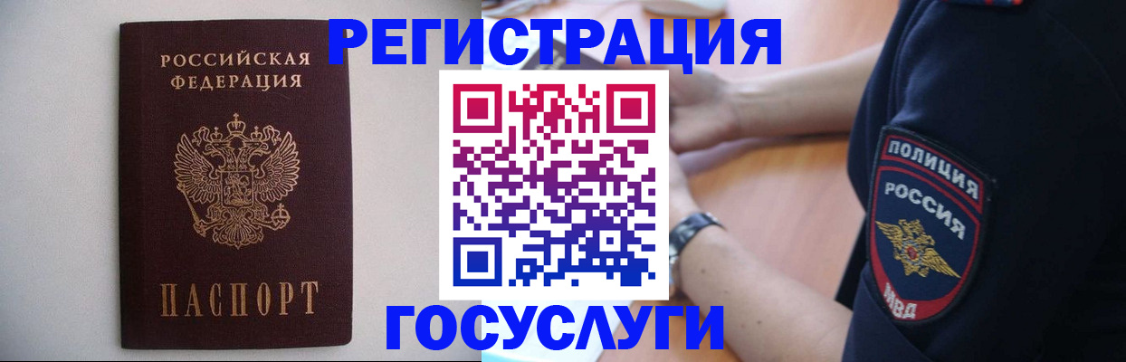 временная прописка в Ржеве