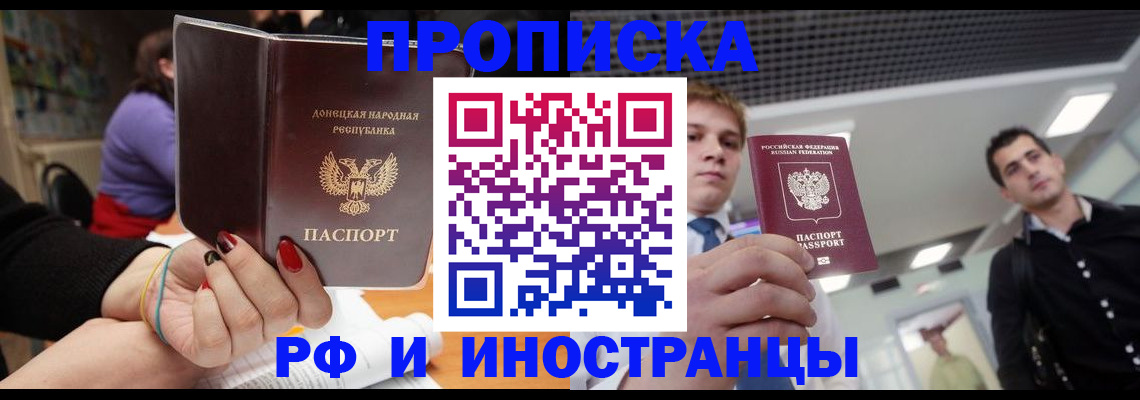 прописка для школы в Ржеве
