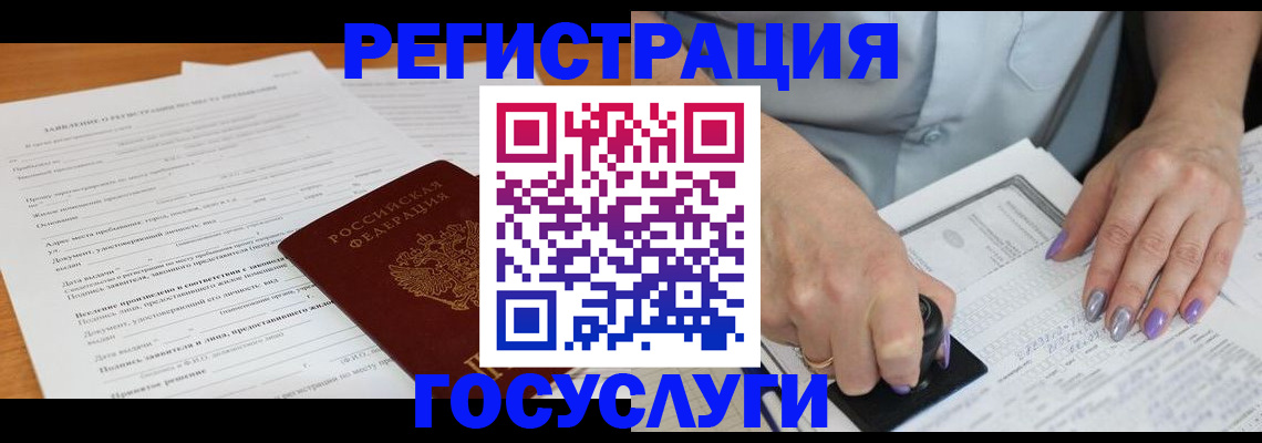 временная регистрация адрес в Ржеве