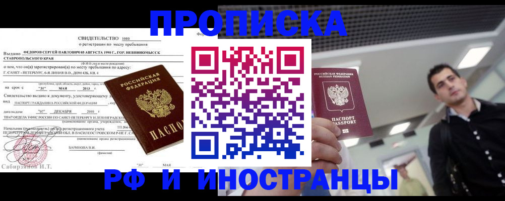 временная регистрация адрес в Ржеве