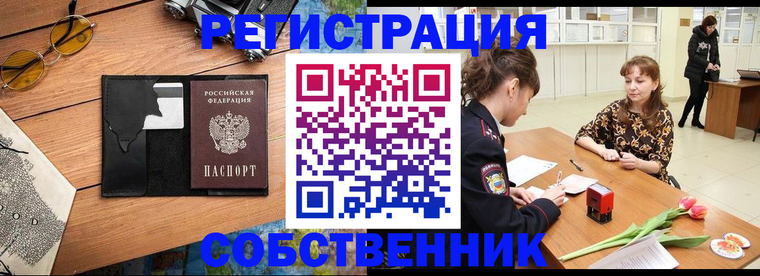 временная регистрация поиск в Ржеве