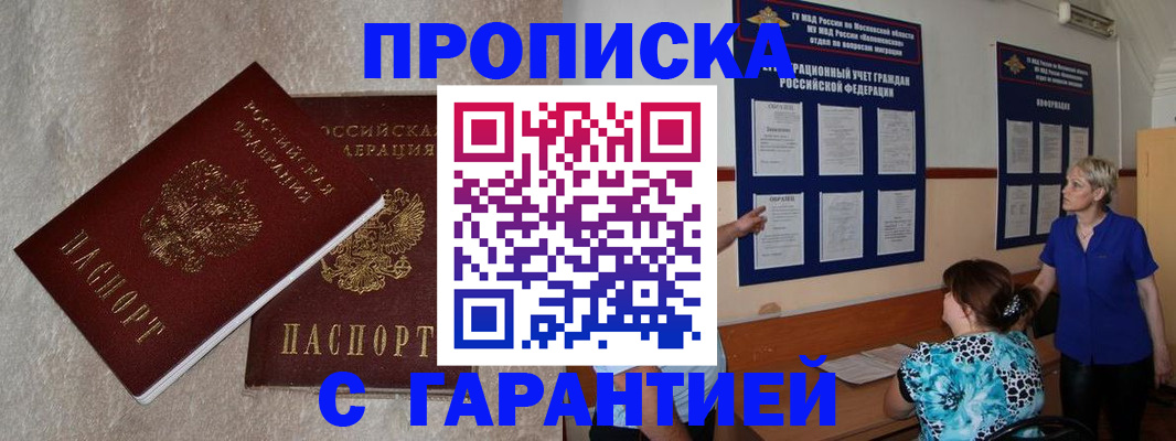 прописка для школы в Ржеве