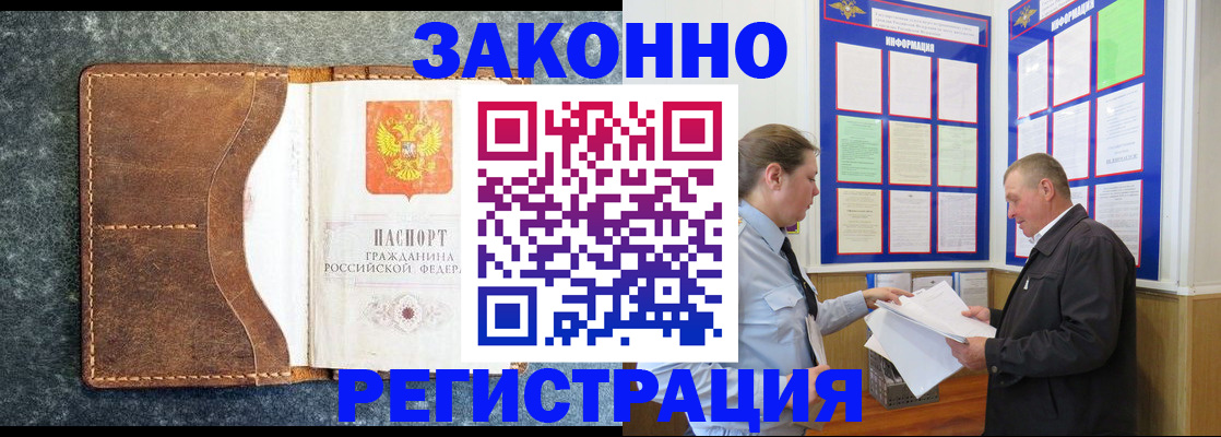 временная регистрация в Ржеве